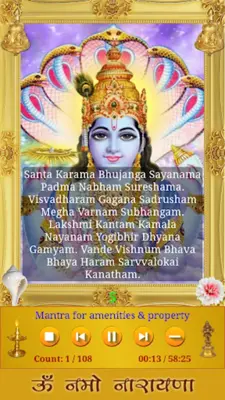 Vishnu Mantra android App screenshot 5